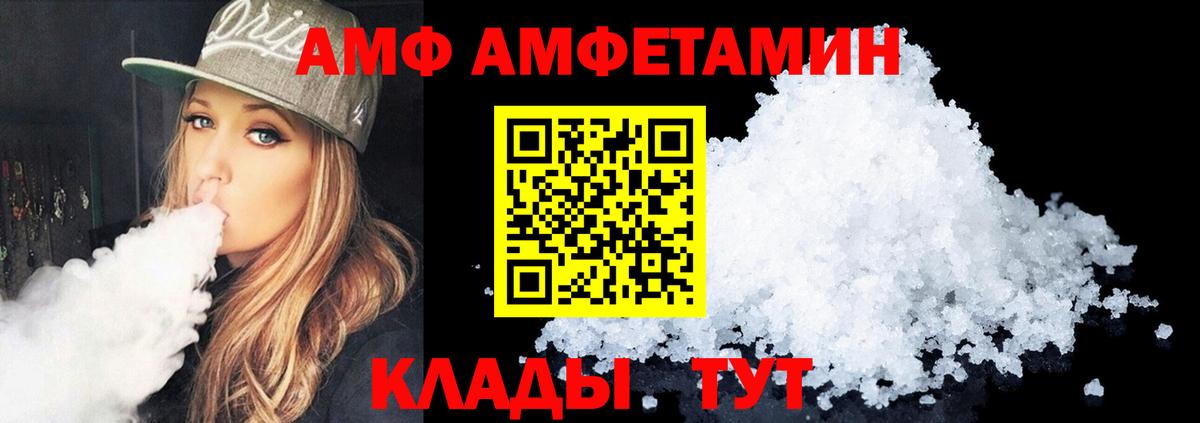 Amphetamine Premium Новочеркасск