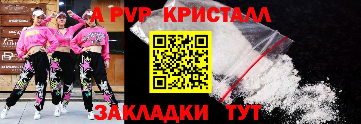 Новочеркасск  Alfa_PVP крисы CK  Вход с VPN  А ПВП  Alfa_PVP СК КРИС 