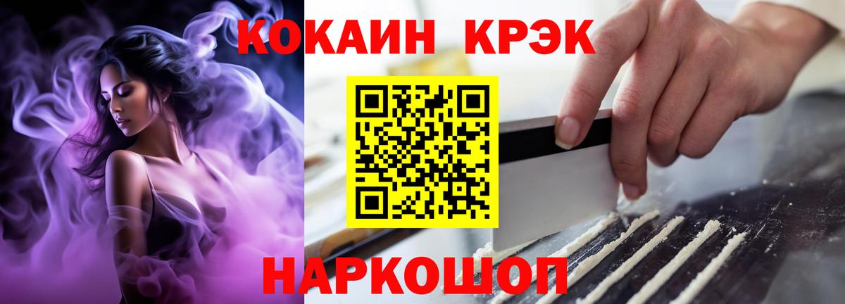 Новочеркасск  Кокаин 98%  Вход с VPN  КОКАИН FishScale 