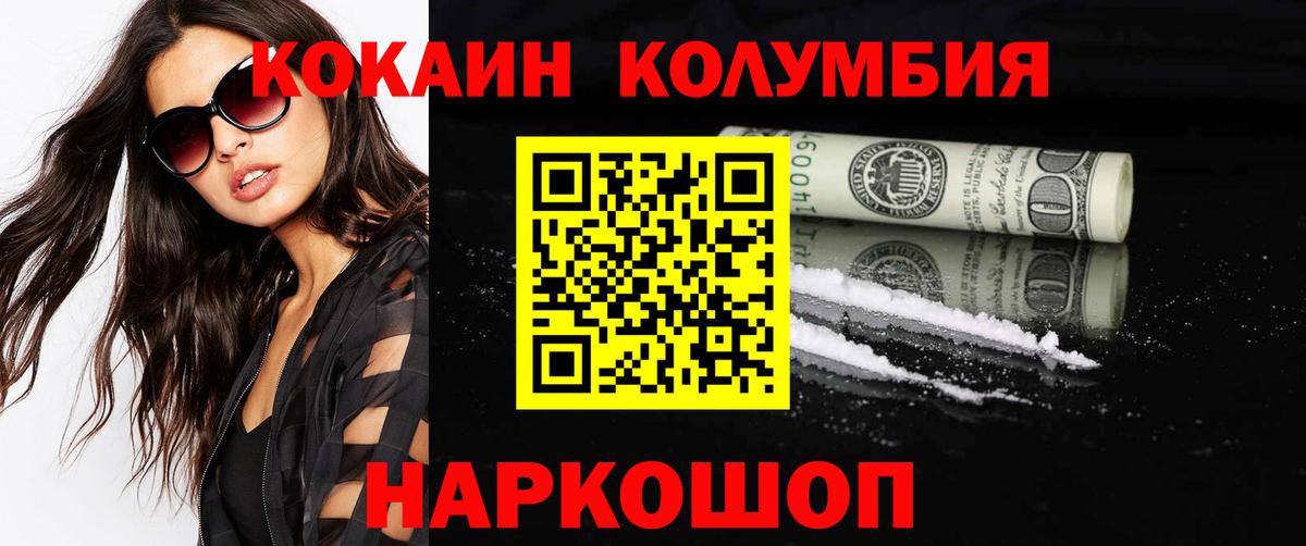 COCAIN Перу Новочеркасск