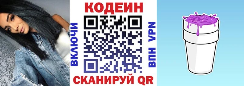 Codein напиток Lean (лин)  mega ССЫЛКА  Новочеркасск 