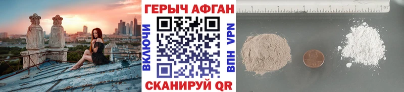 ГЕРОИН VHQ  что такое   Новочеркасск 