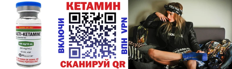 Кетамин VHQ Новочеркасск