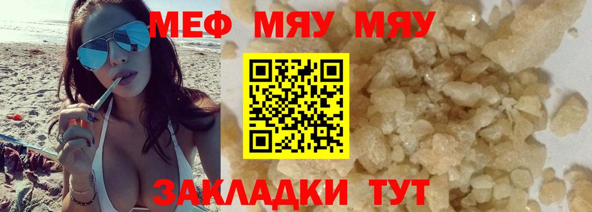 Меф мука Новочеркасск
