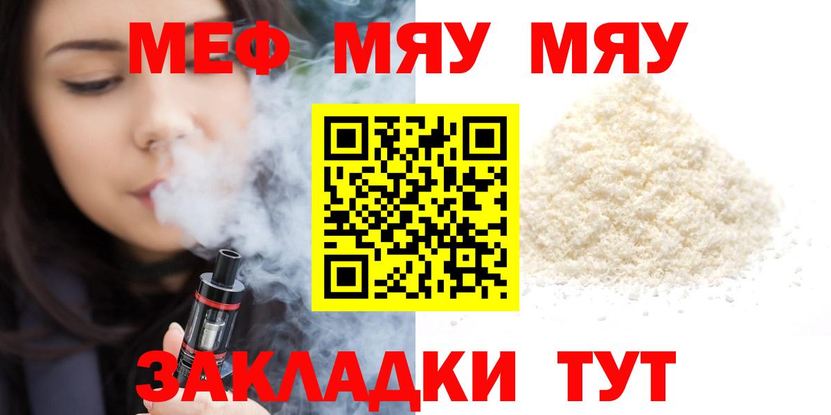 Меф 4 MMC  Мефедрон  Мефедрон  МЯУ-МЯУ 4 MMC  Новочеркасск  Вход с VPN 