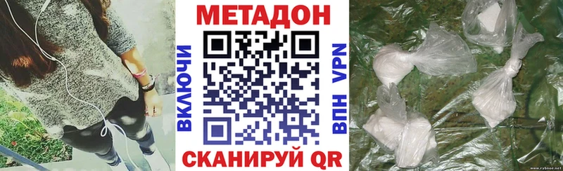 Метадон кристалл  Новочеркасск 