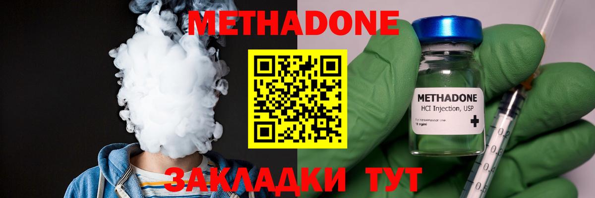 Новочеркасск  МЕГА как зайти  МЕТАДОН VHQ  это какой сайт  Метадон мёд  Вход с VPN 