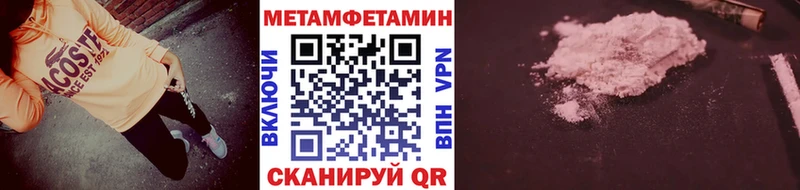 МЕТАМФЕТАМИН кристалл  Новочеркасск 