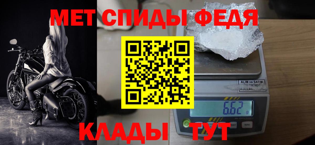 Метамфетамин  Первитин мет  Вход с VPN  Новочеркасск 