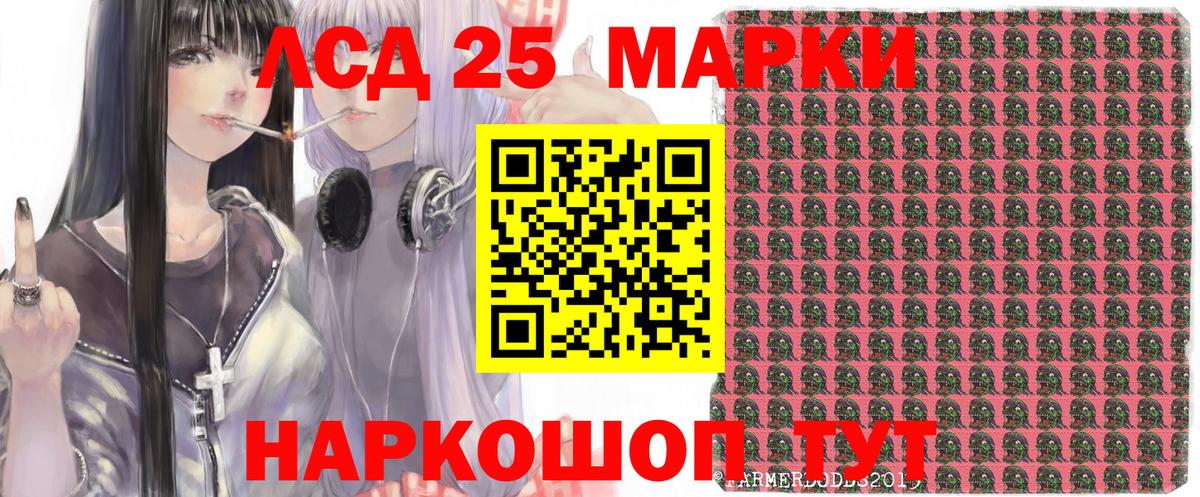 Марки 25I-NBOMe 1,5мг  Вход с VPN  Марки 25I-NBOMe 1,5мг  Марки NBOMe  Новочеркасск 