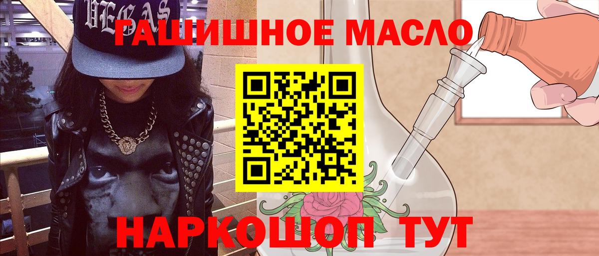 Дистиллят ТГК жижа Новочеркасск