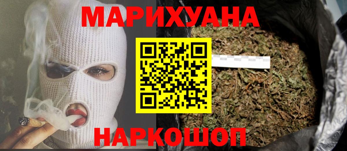 Каннабис Bruce Banner Новочеркасск